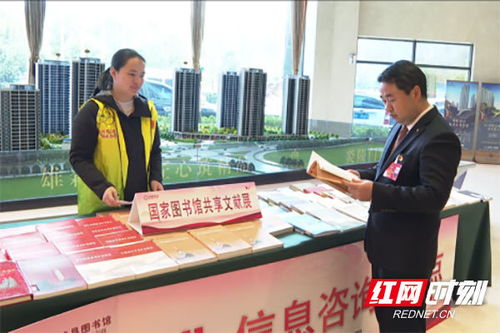 炎陵县图书馆首次推出两会信息咨询服务点，助力民众便捷获取政策信息