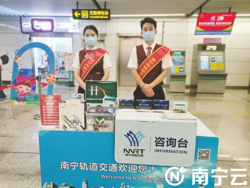 南宁地铁站增设小语种服务咨询台，助力城市国际化发展