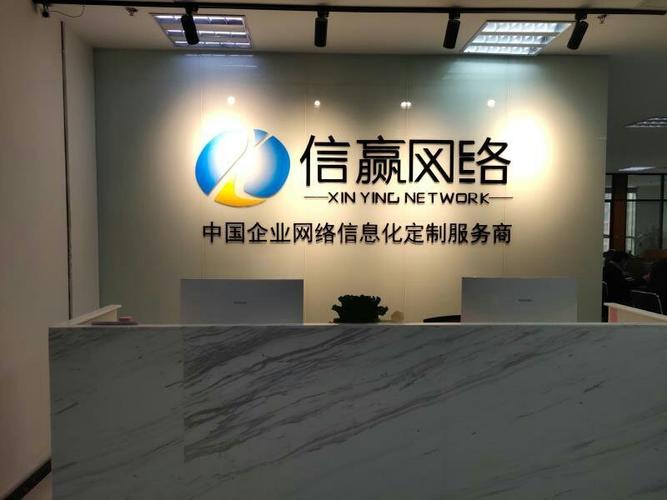 石家庄信赢网络科技